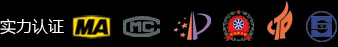 煤安、計(jì)量、專(zhuān)利等等認(rèn)證資質(zhì)